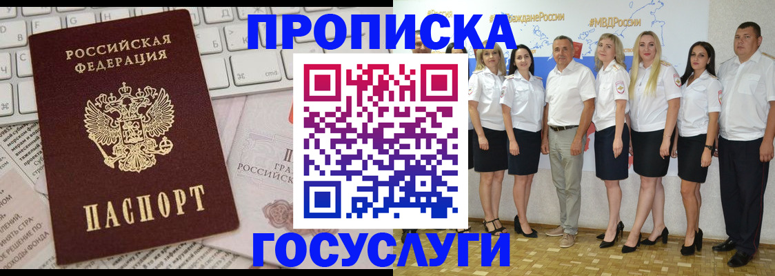 временная регистрация адрес в Ершове