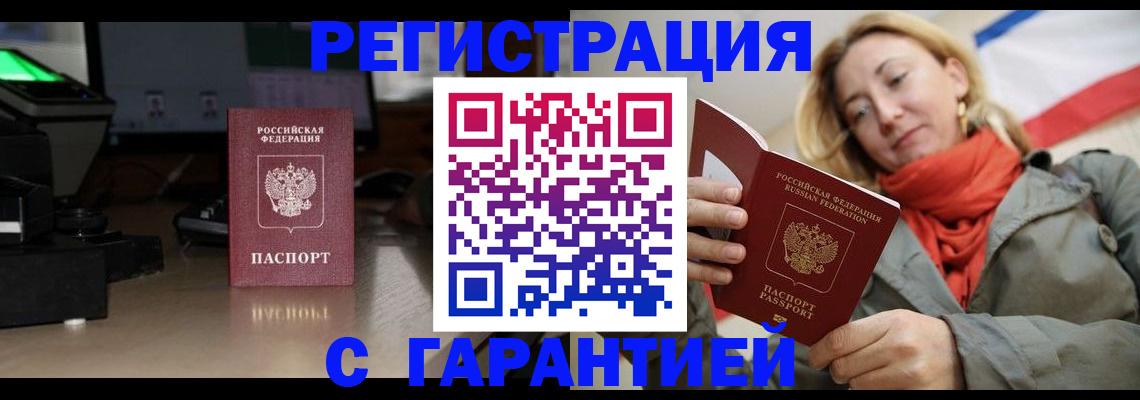 где прописаться в Ершове